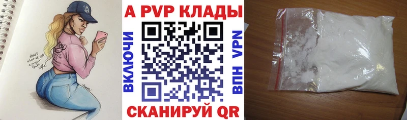 Alfa_PVP Соль  наркота  Няндома 