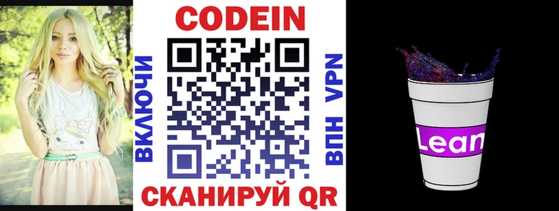 Кодеиновый сироп Lean Purple Drank  ссылка на мегу ССЫЛКА  Няндома 