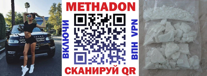 МЕТАДОН кристалл  Няндома 